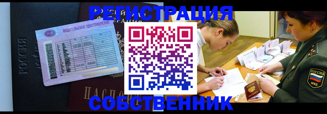 временная регистрация в Североморске