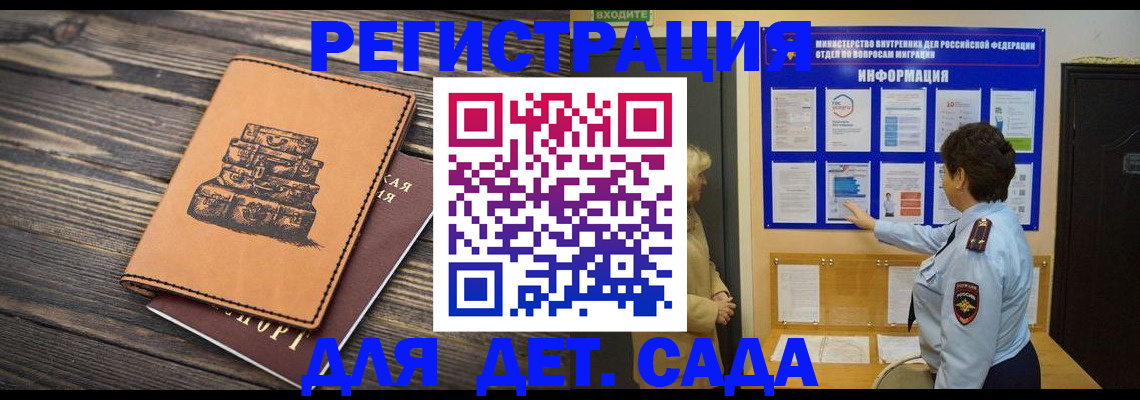 прописка для военкомата в Североморске