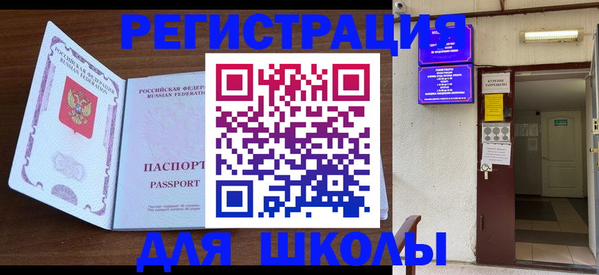 временная регистрация 2025 в Североморске