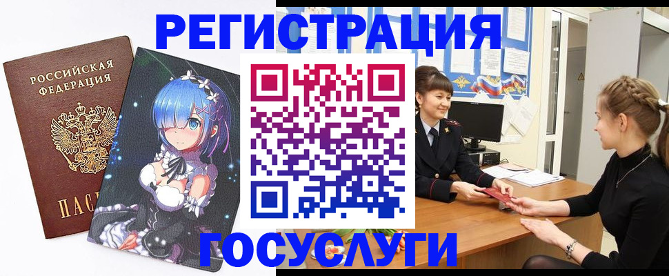 прописка штамп в Североморске